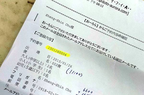 【北海道破冰之旅】網走破冰船+濤沸湖白鳥自然生態公園