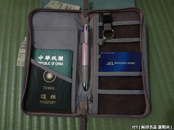 20120331-DSC01207無印護照夾 20120331-DSC01207無印護照夾