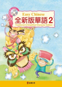 課本封面 第二冊