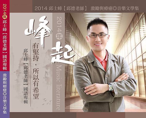 專輯封面正面 專輯封面正面