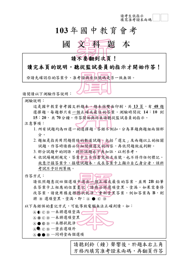 103P_Chinese150DPI_頁面_01.png