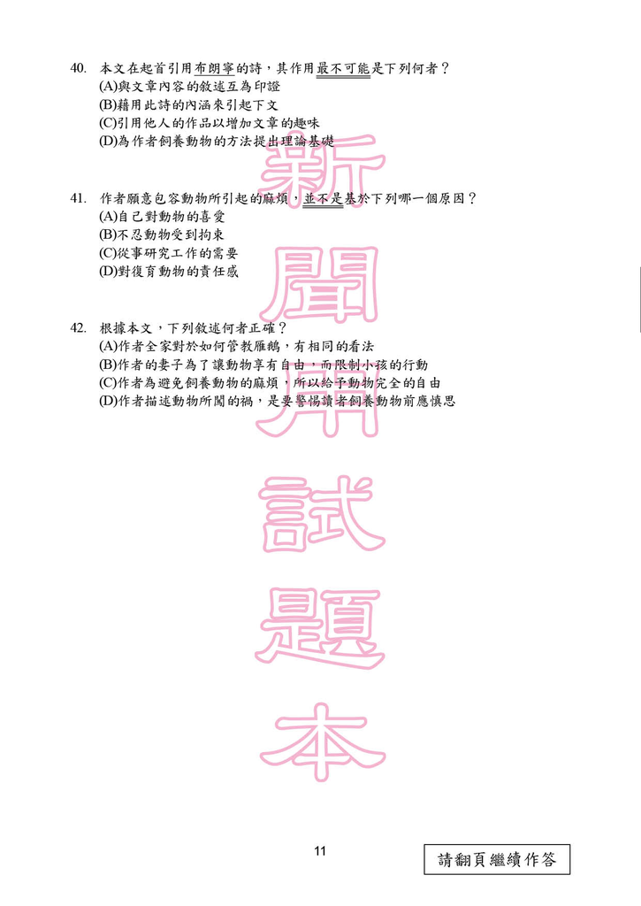 103P_Chinese150DPI_頁面_12.png