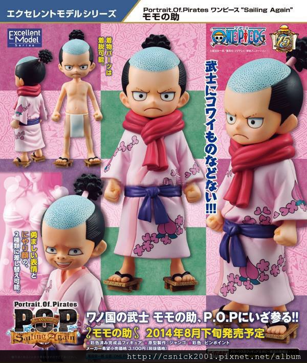 0桃之助POP.jpg 0桃之助POP.jpg