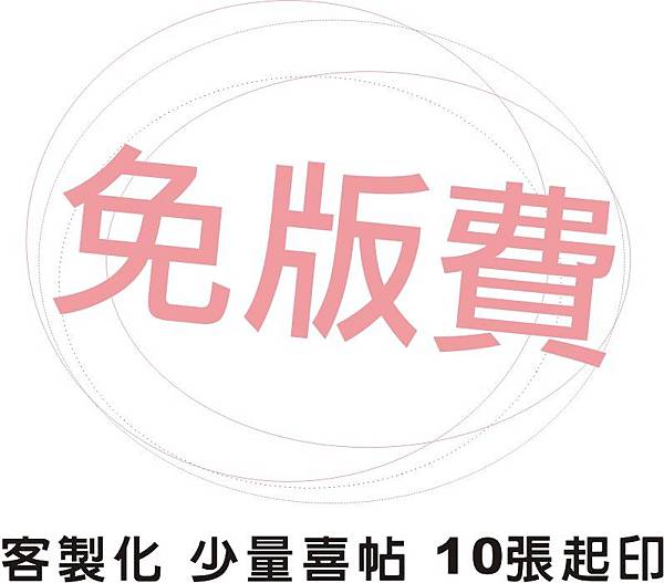 01喜帖樣本名信片喜帖彩印版全第二版全 01喜帖樣本名信片喜帖彩印版全第二版全
