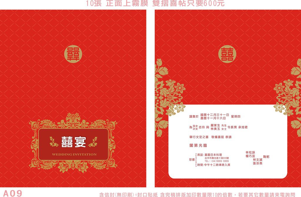 01喜帖樣本名信片喜帖彩印版全第二版全2 01喜帖樣本名信片喜帖彩印版全第二版全2