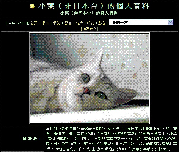 小葉日本台簡介 小葉日本台簡介