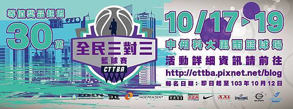 2014全民盃 2014全民盃