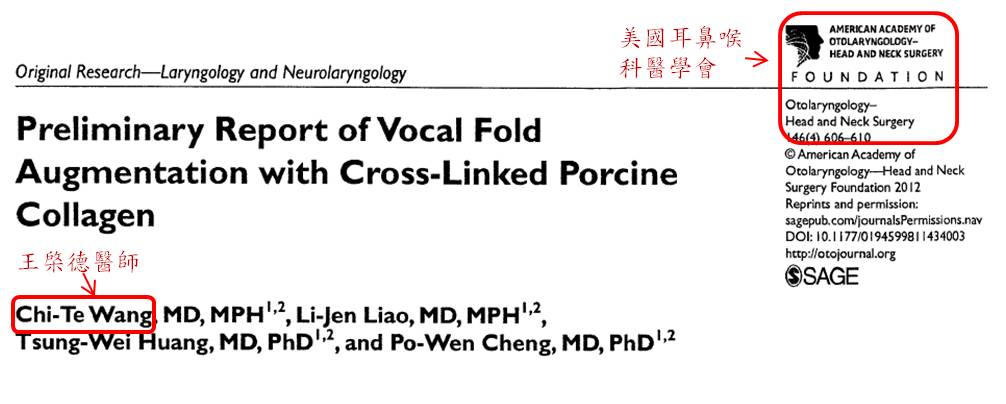 膠原蛋白注射之臨床經驗 膠原蛋白注射之臨床經驗