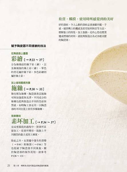 9789865865054_b3 9789865865054_b3