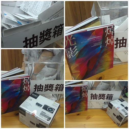 焯焯光影抽獎page01 焯焯光影抽獎page01