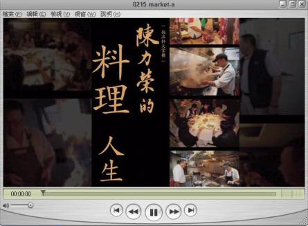 為馬總統掌廚‧極品軒陳力榮的江浙味-市場篇1.JPG 為馬總統掌廚‧極品軒陳力榮的江浙味-市場篇1.JPG