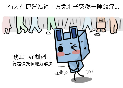 尷尬的默契 之 先生請借過!01.jpg 尷尬的默契 之 先生請借過!01.jpg