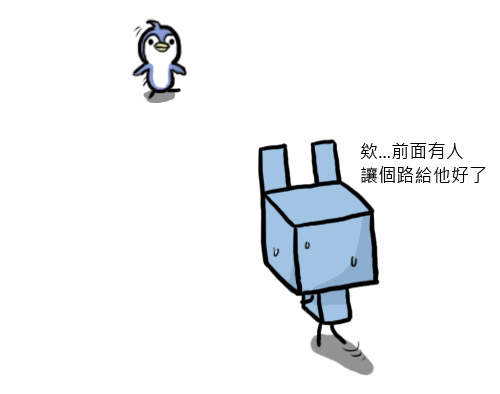 尷尬的默契 之 先生請借過!02.jpg 尷尬的默契 之 先生請借過!02.jpg