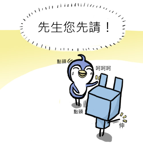 尷尬的默契 之 先生請借過!09.jpg 尷尬的默契 之 先生請借過!09.jpg