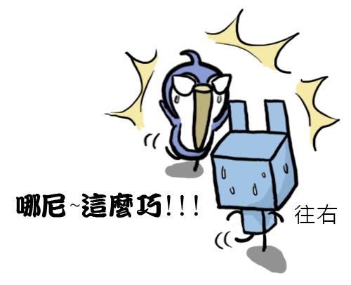尷尬的默契 之 先生請借過!06.jpg 尷尬的默契 之 先生請借過!06.jpg