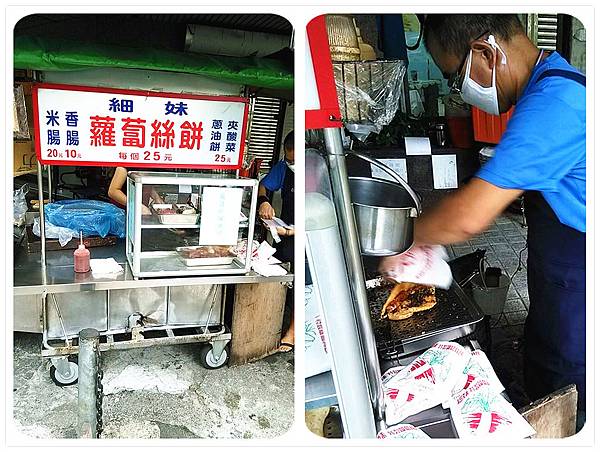 蘿蔔絲餅攤 蘿蔔絲餅攤