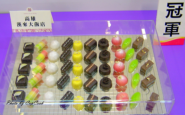 2010烘培展小西點巧克力比賽冠軍 2010烘培展小西點巧克力比賽冠軍
