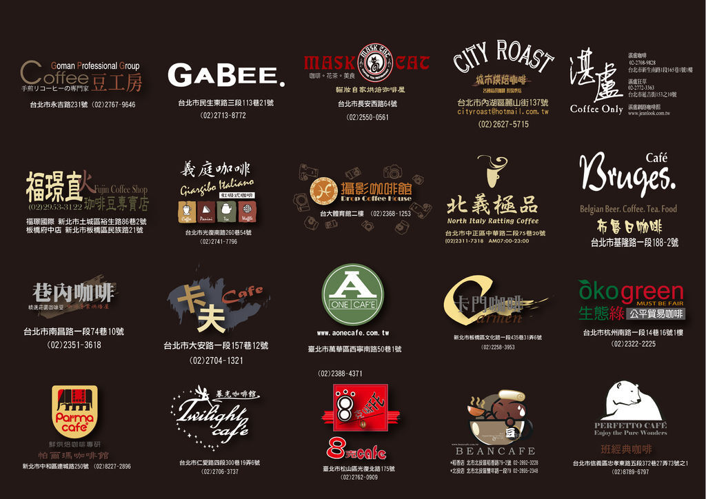 台北咖啡地圖店家.jpg 台北咖啡地圖店家.jpg