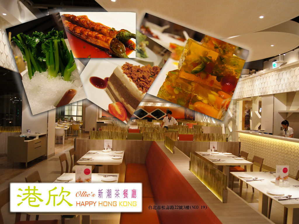 港欣新潮茶餐廳.jpg 港欣新潮茶餐廳.jpg