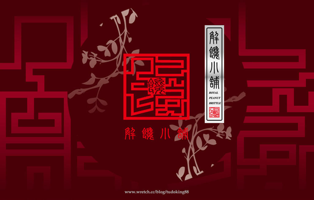 解饞小舖1.jpg 解饞小舖1.jpg