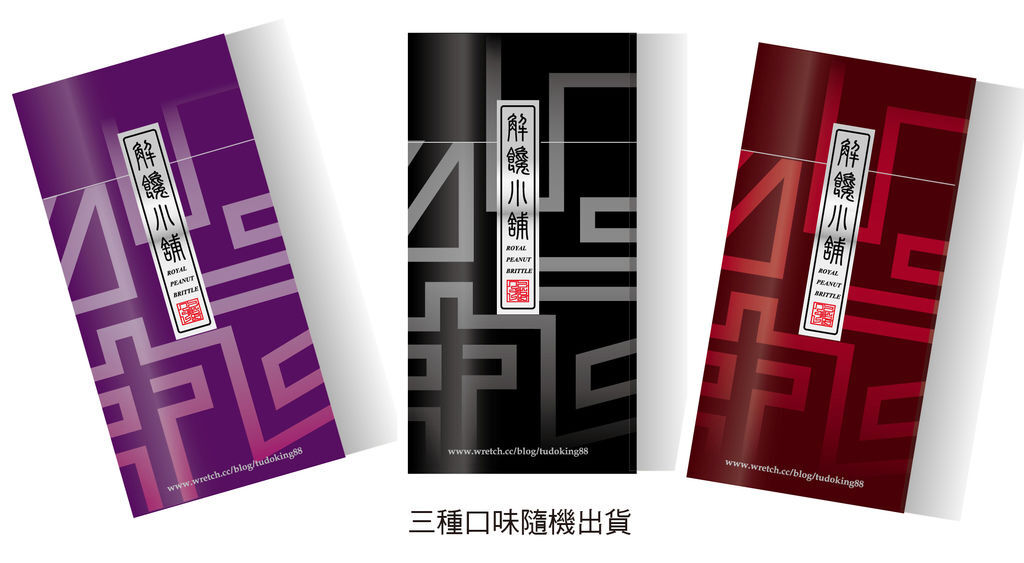 解饞小舖_黃金滿糖組.jpg 解饞小舖_黃金滿糖組.jpg