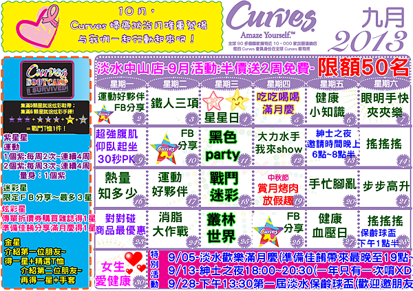 201309行事曆.PNG 201309行事曆.PNG