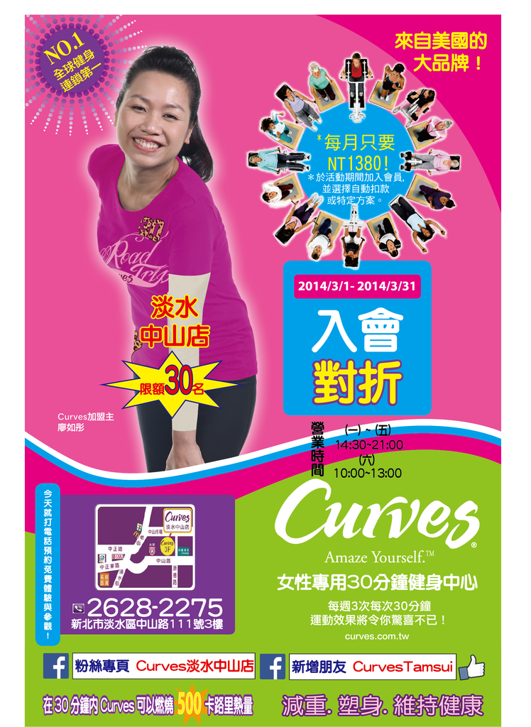 晟齊-淡水中山店-對外海報-PP室內冷霧相紙1張 晟齊-淡水中山店-對外海報-PP室內冷霧相紙1張