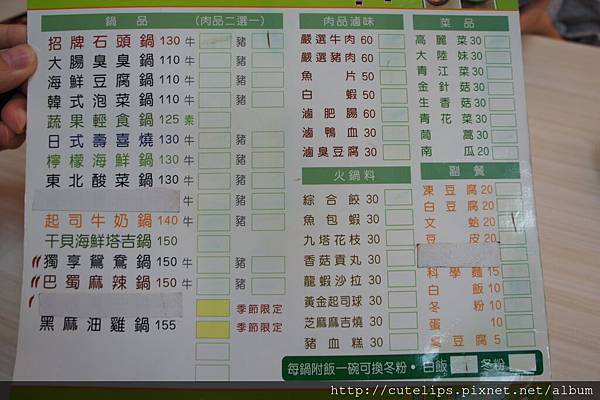 菜單 菜單