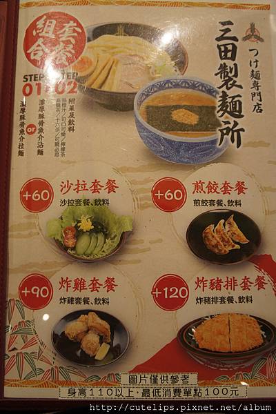 菜單 菜單