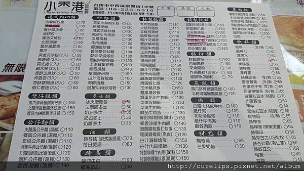 菜單 菜單