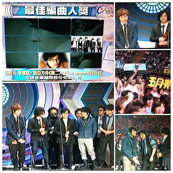 2012金曲獎最佳編曲人獎 - 五月天