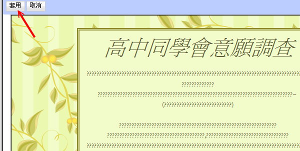 google 問卷製作12 google 問卷製作12