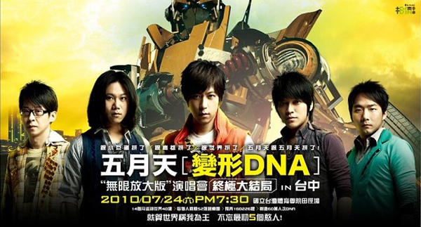 Mayday DNA final concert