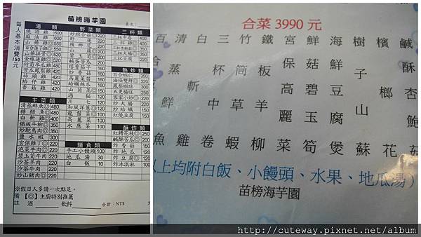 20130420苗榜吃山菜