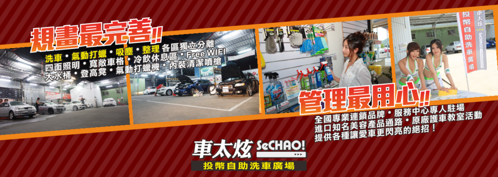 車太炫 特色 車太炫 特色