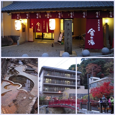 有馬溫泉