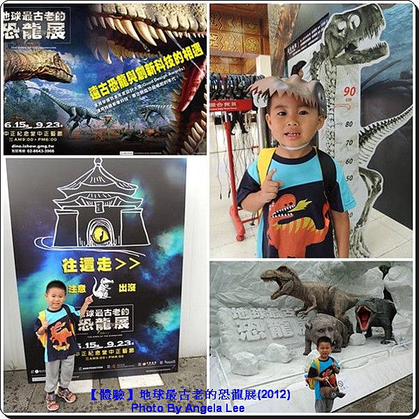 地球最古老的恐龍展 地球最古老的恐龍展