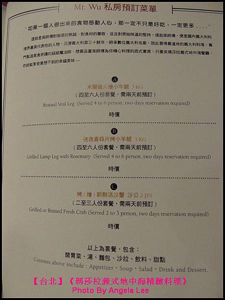 DSCN3081-私房菜單