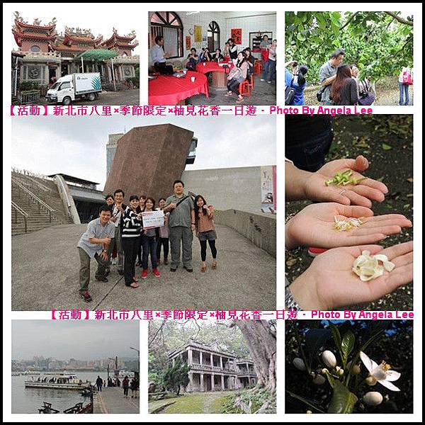 柚香一日遊-首圖