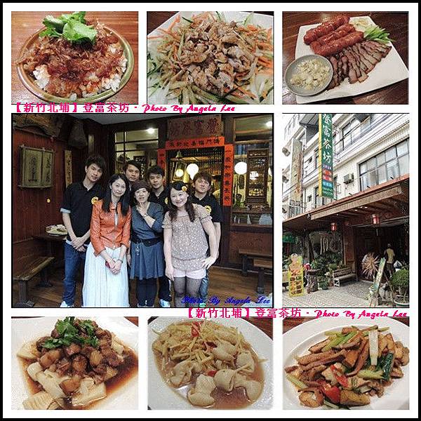 登富茶坊-首圖 登富茶坊-首圖