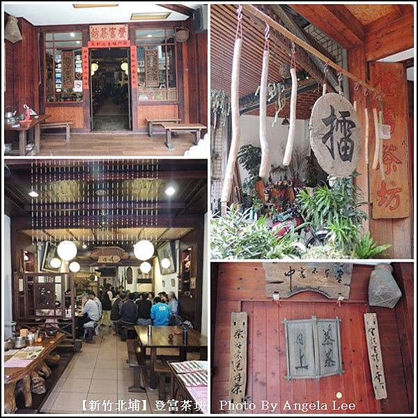 古色古香的登富茶坊 古色古香的登富茶坊