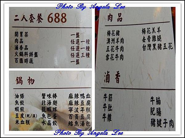 蜀山傳-二人套餐選擇