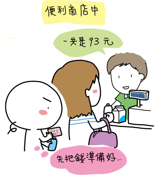 聯合報新-06-先準備好01