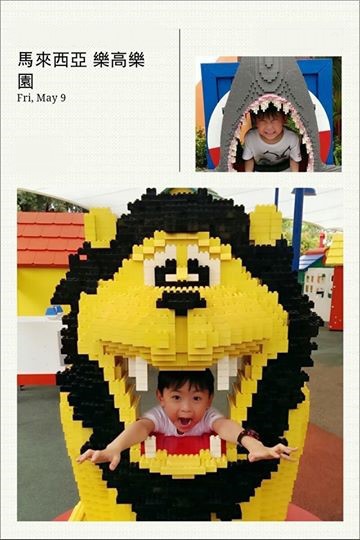 馬來西亞樂高 馬來西亞樂高