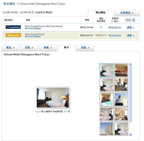 小洪訂房1 小洪訂房1