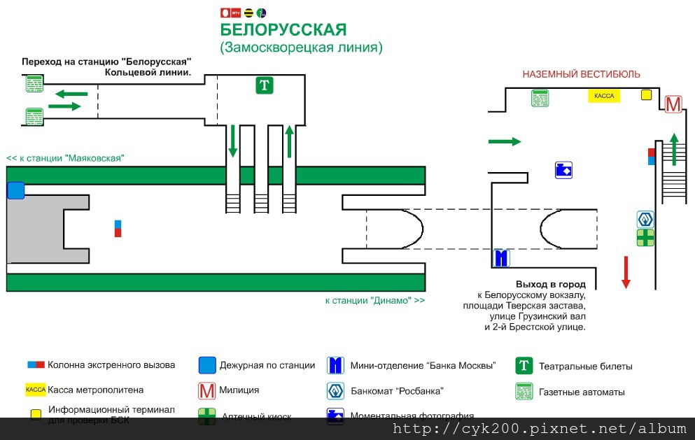 Moscow Metro - Belorusskaya Line 2 Moscow Metro - Belorusskaya Line 2
