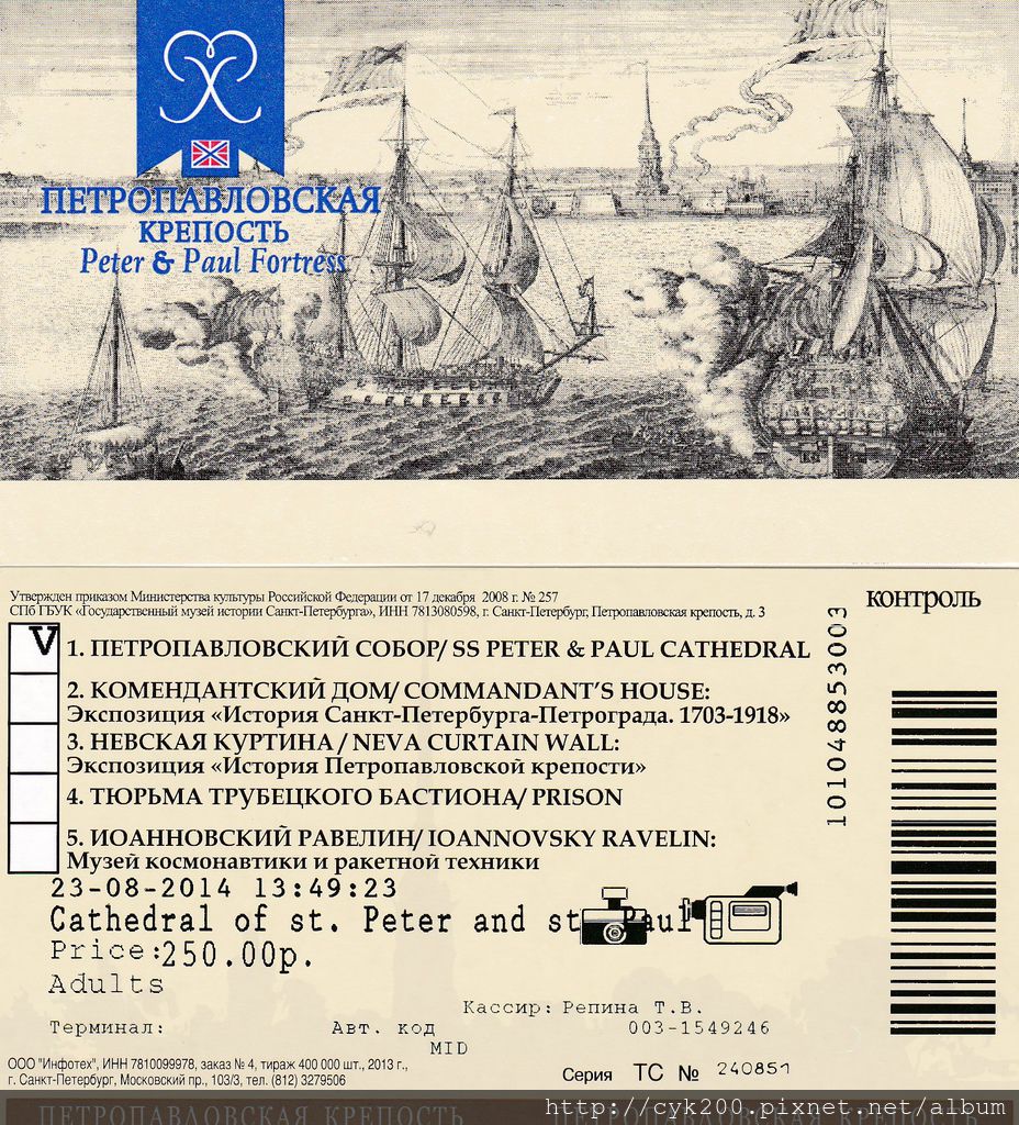 門票 - Sts Peter and Paul Cathedral 門票 - Sts Peter and Paul Cathedral