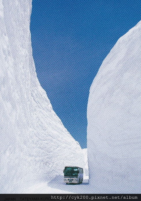 立山黑部 - 明信片1 立山黑部 - 明信片1