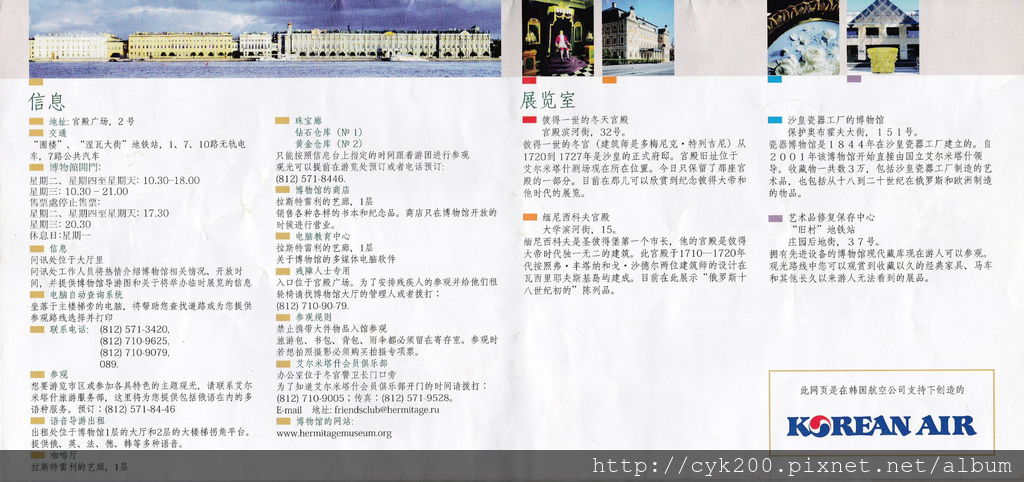 Hermitage Floor Plan 3