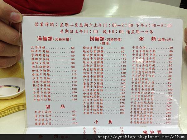 香港大排檔 菜單 香港大排檔 菜單